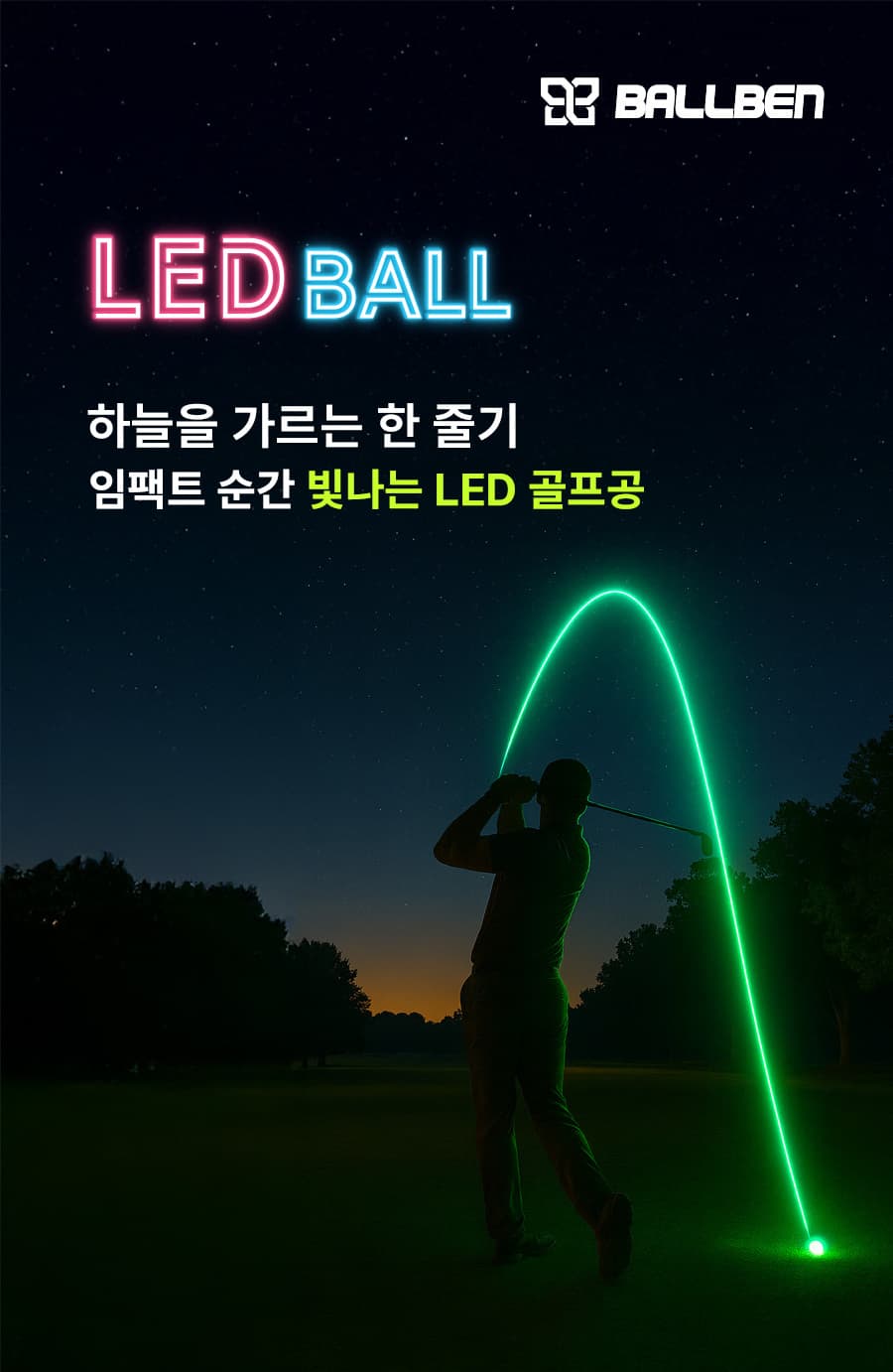 LED골프볼 상세 이미지 1