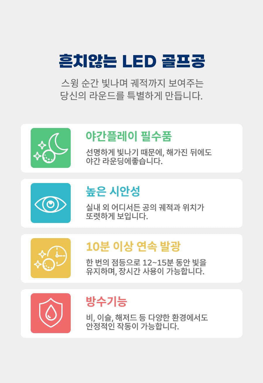 LED골프볼 상세 이미지 2
