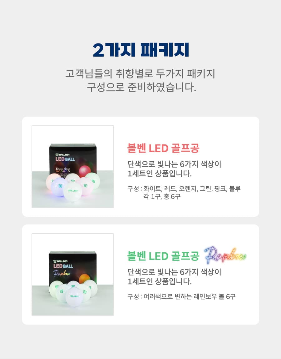 LED골프볼 상세 이미지 4