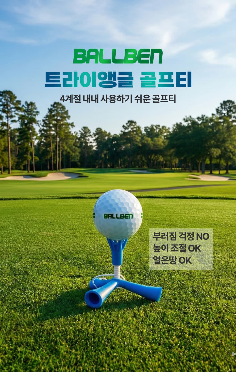 트라이앵글 골프티 상세 이미지 1