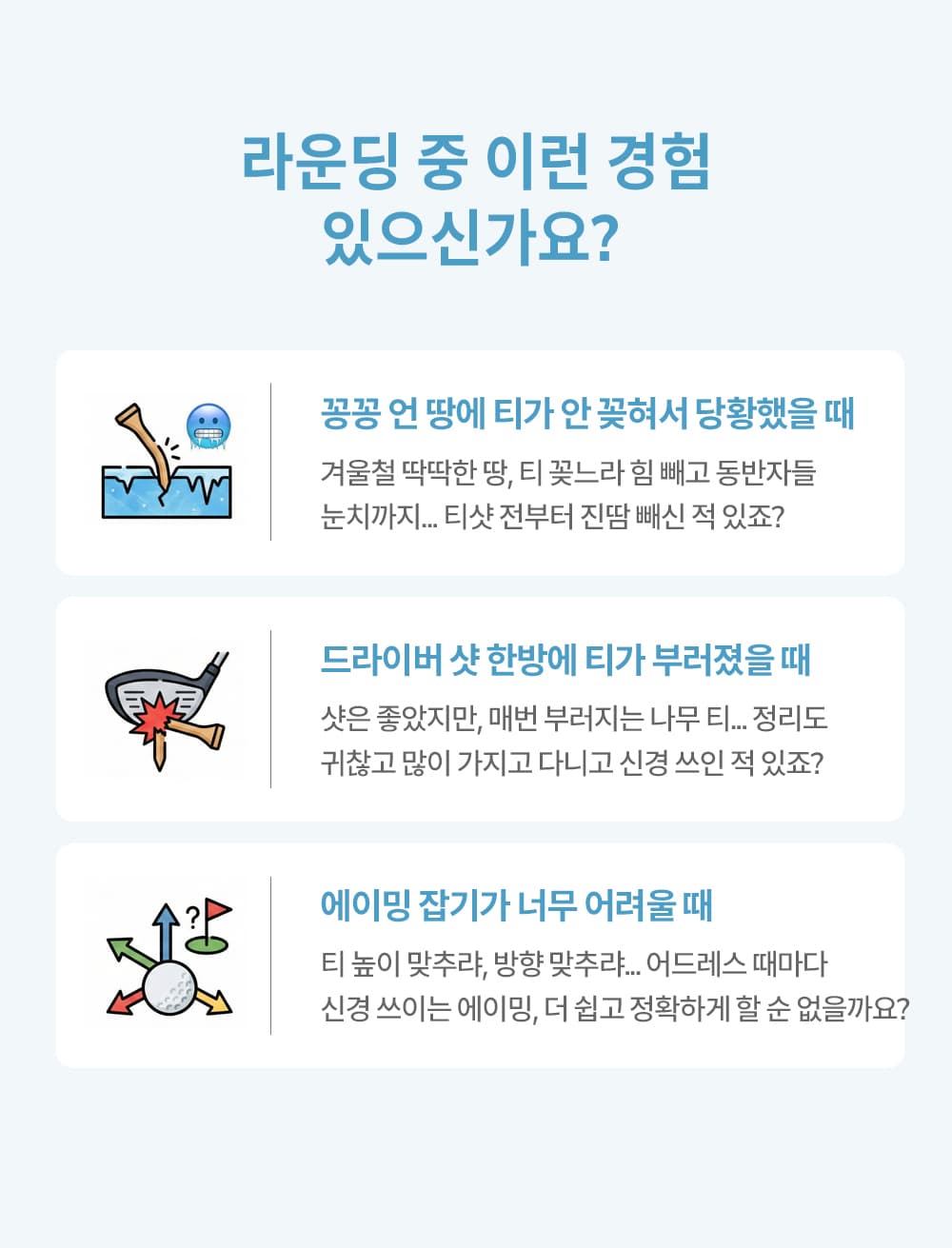 트라이앵글 골프티 상세 이미지 2