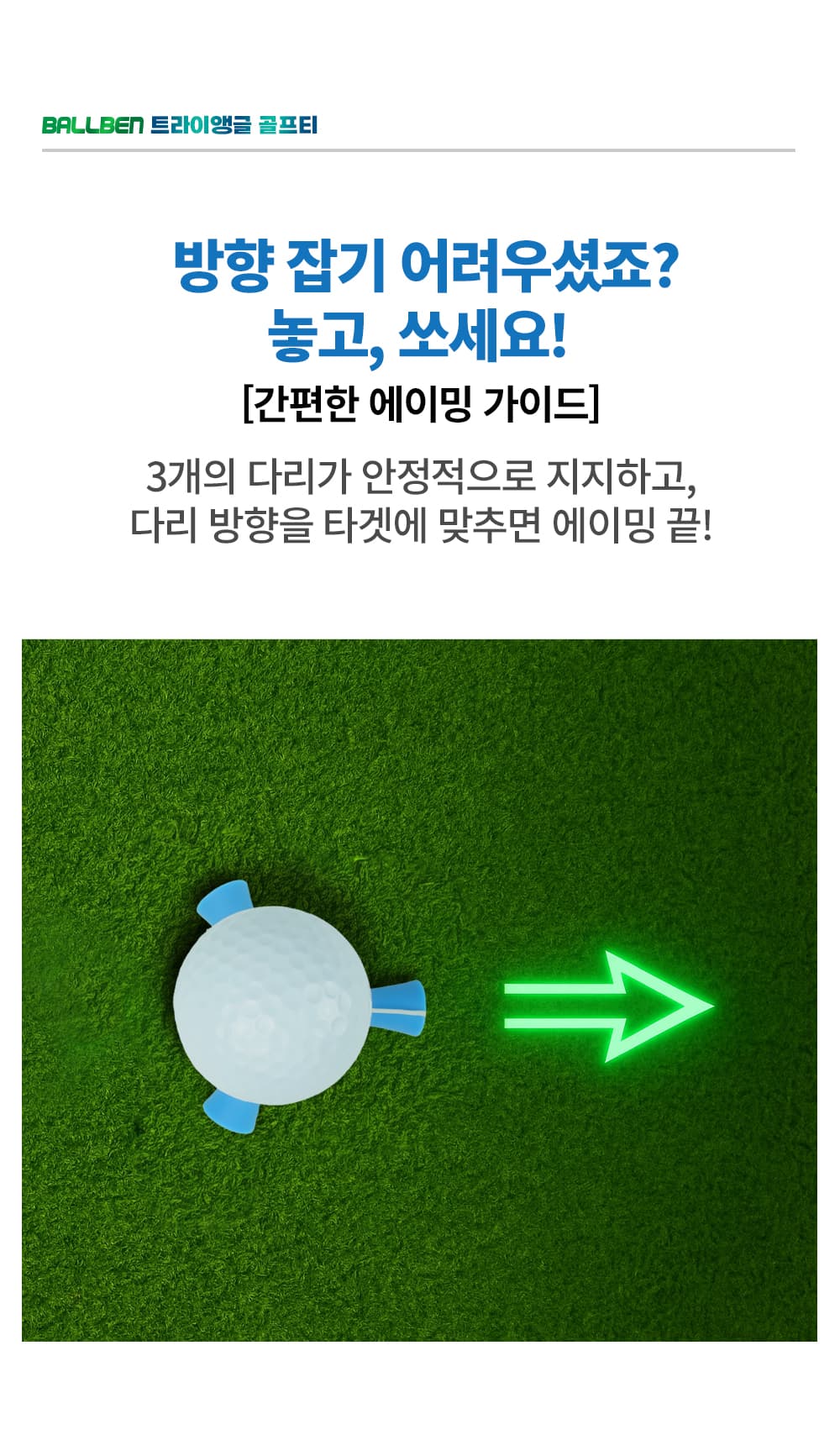 트라이앵글 골프티 상세 이미지 3