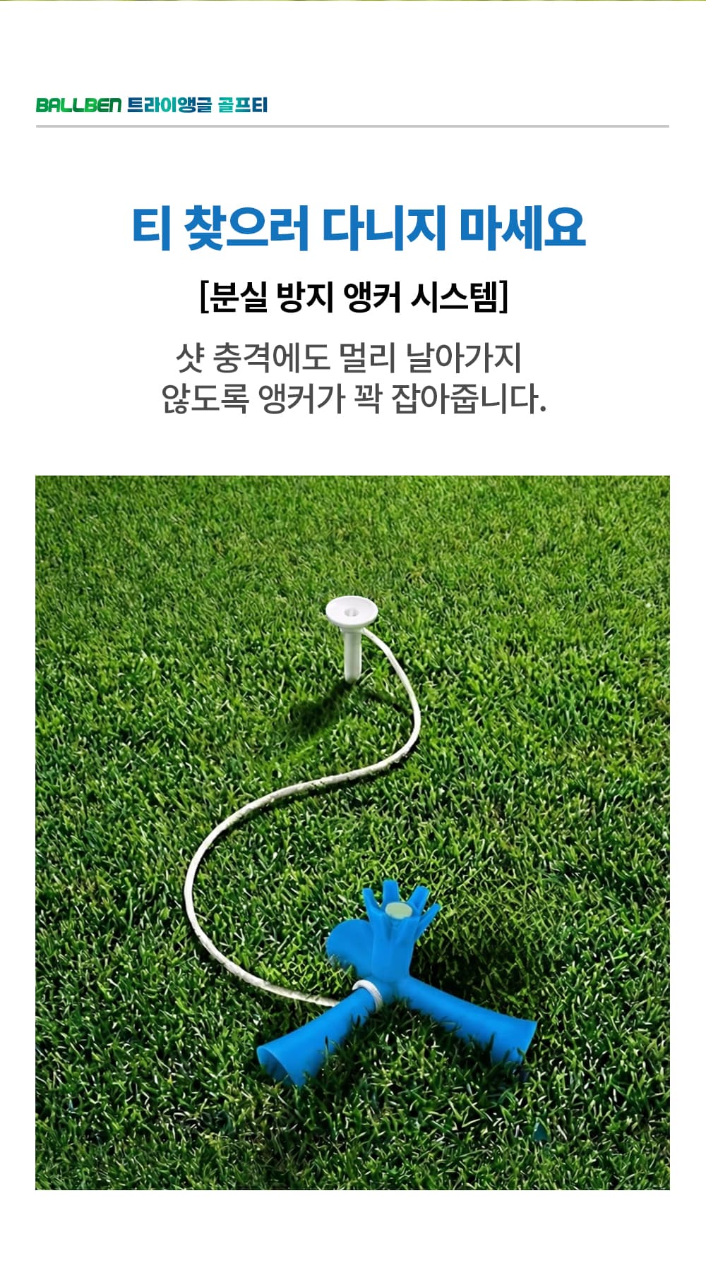 트라이앵글 골프티 상세 이미지 5