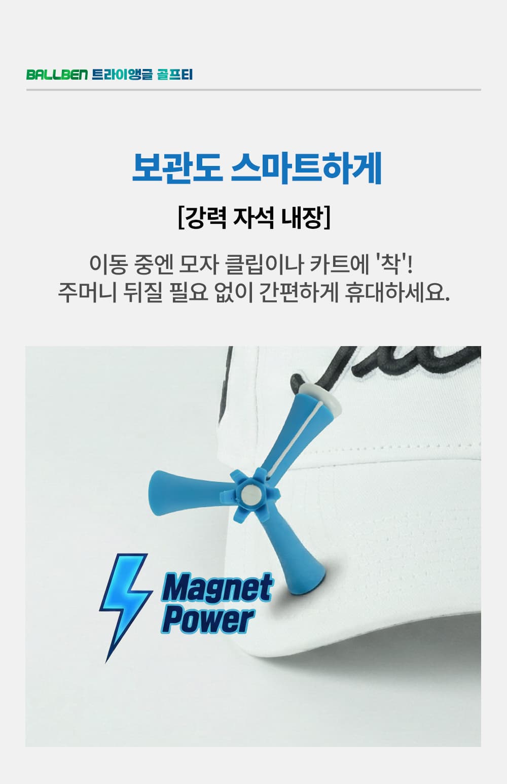 트라이앵글 골프티 상세 이미지 6