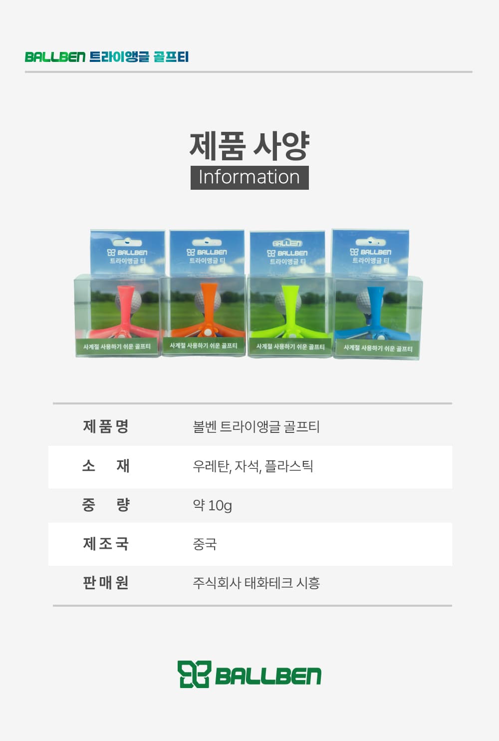 트라이앵글 골프티 상세 이미지 8