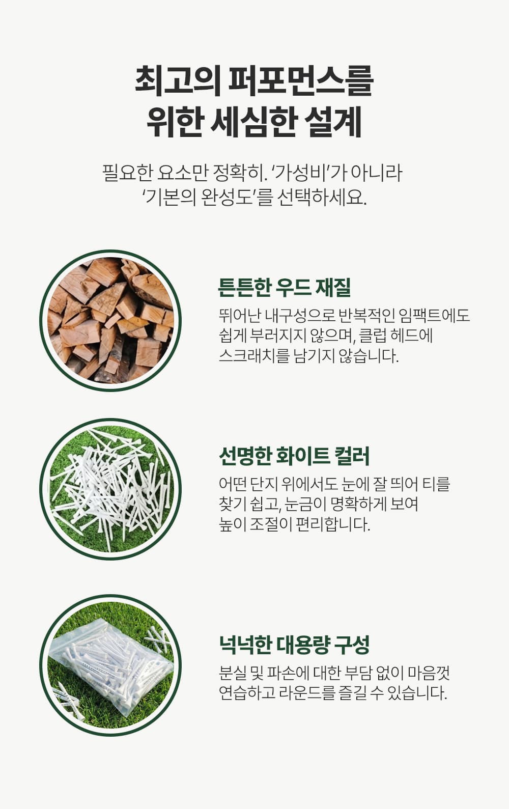 우드 화이트 골프티 상세 이미지 2
