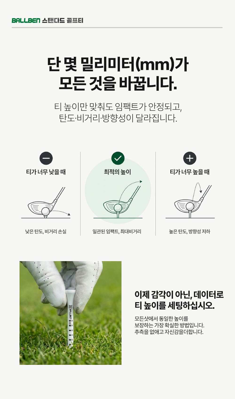 우드 화이트 골프티 상세 이미지 6