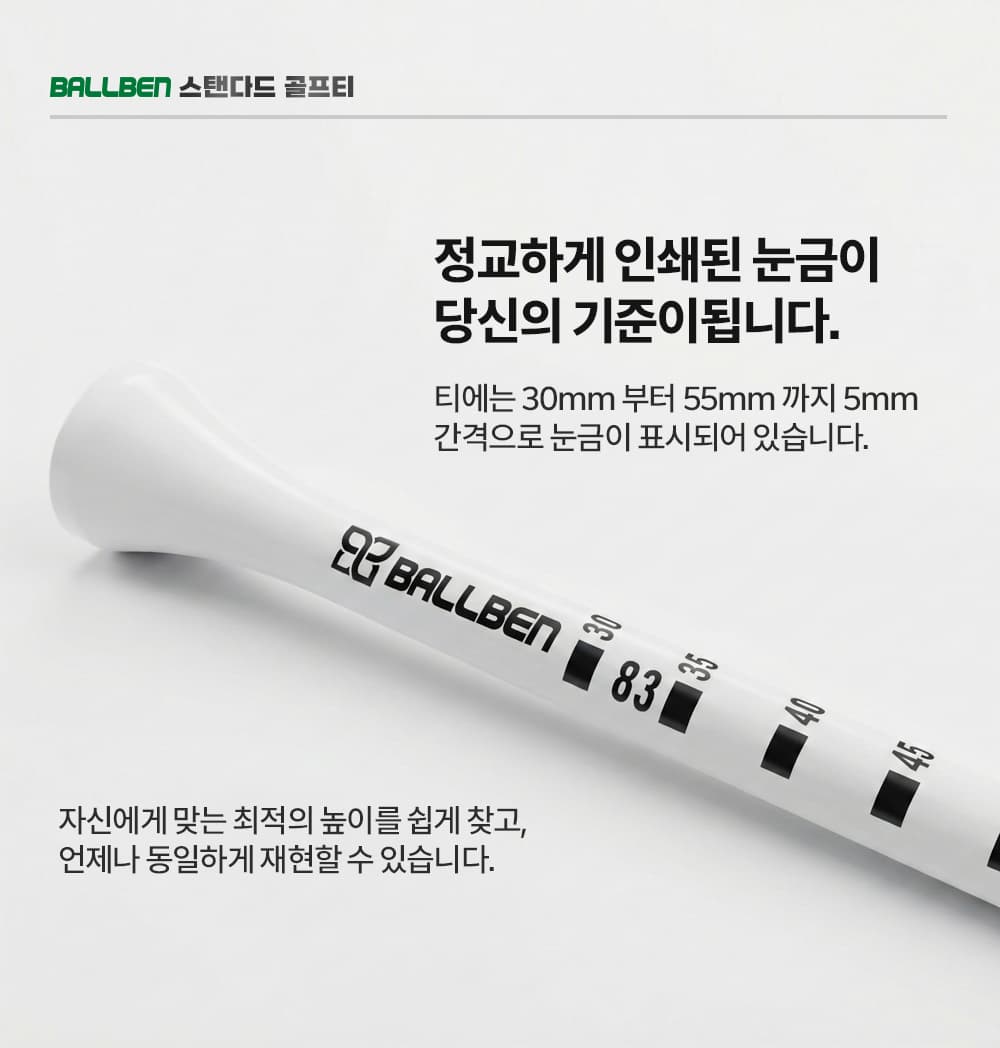 우드 화이트 골프티 상세 이미지 7