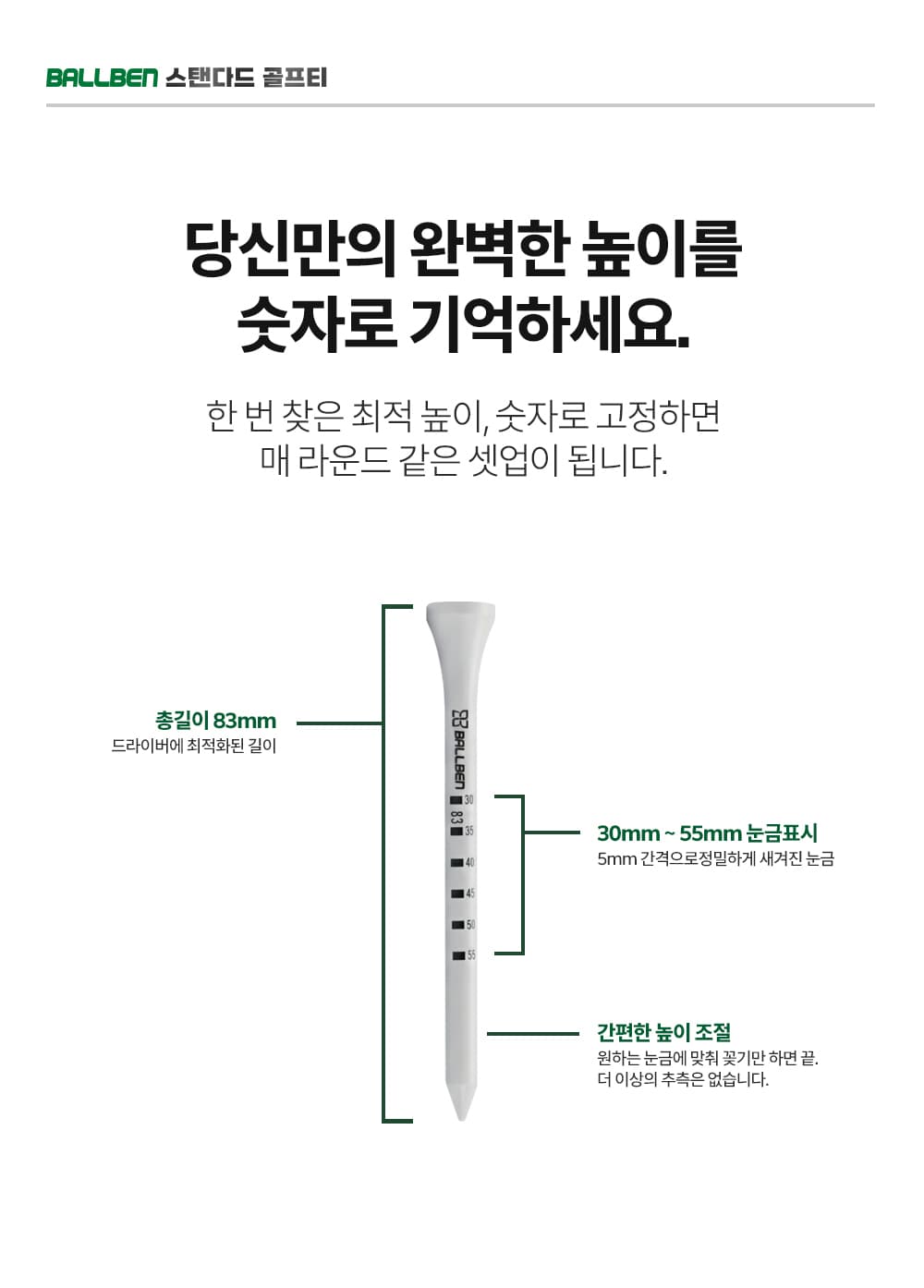우드 화이트 골프티 상세 이미지 8