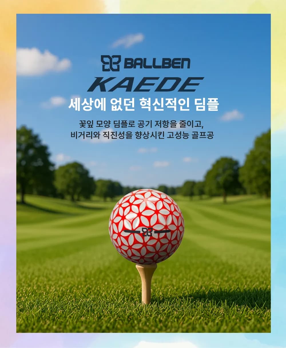 초정밀 컨트롤