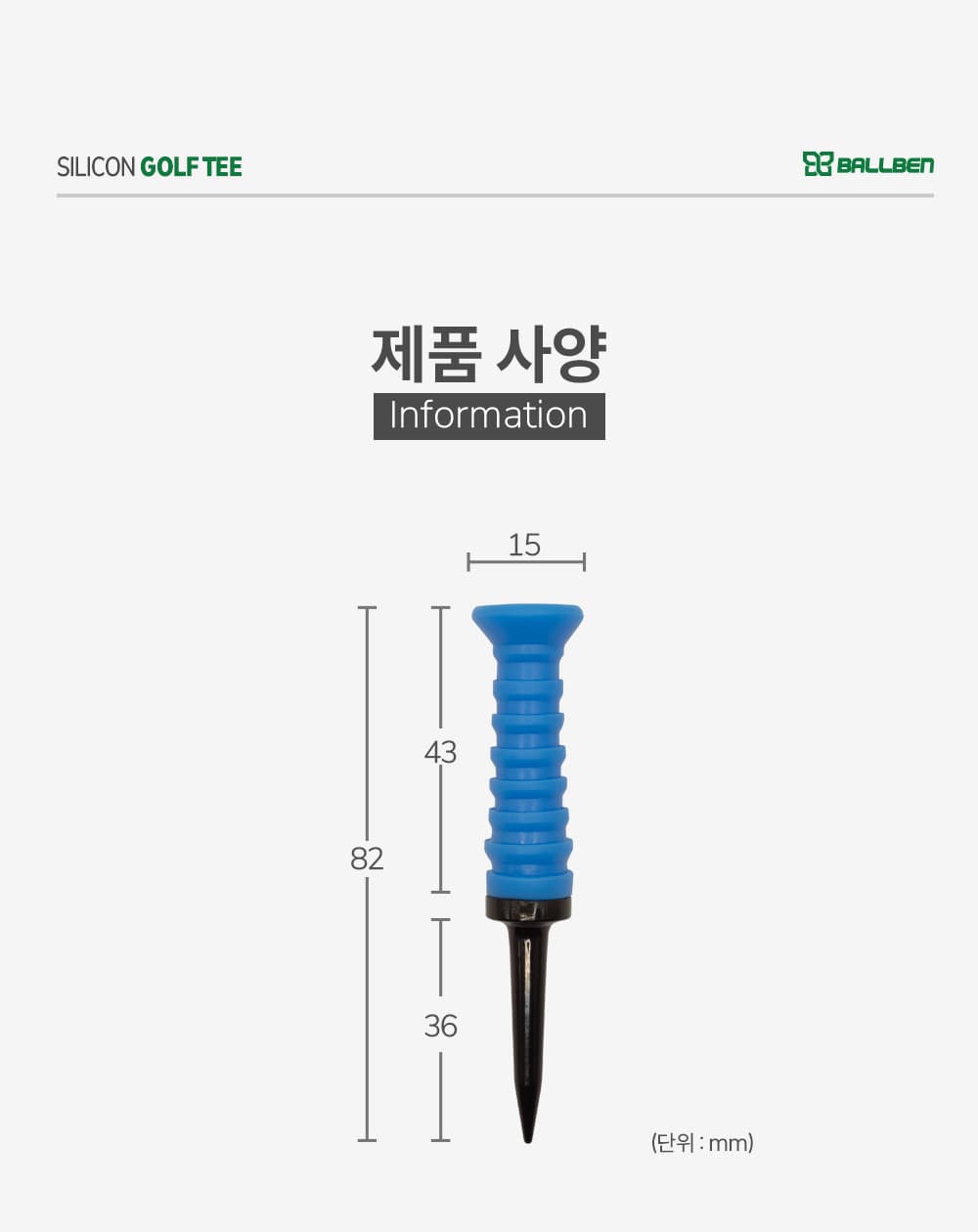 실리콘 골프티 상세 이미지 9