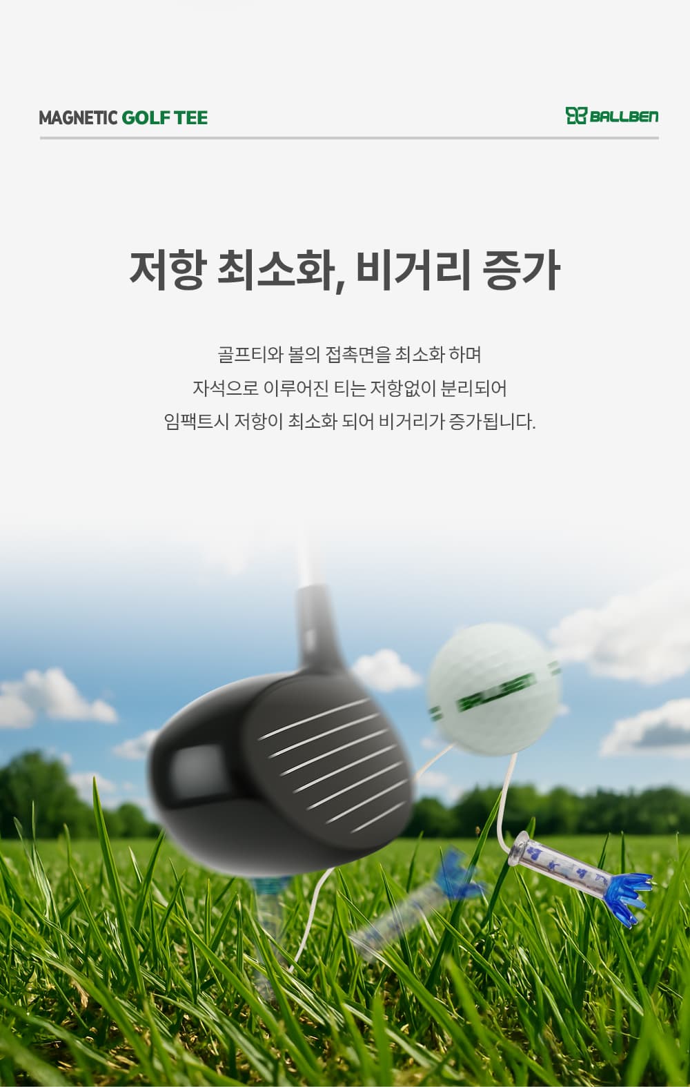 마그네틱 자석티 상세 이미지 5