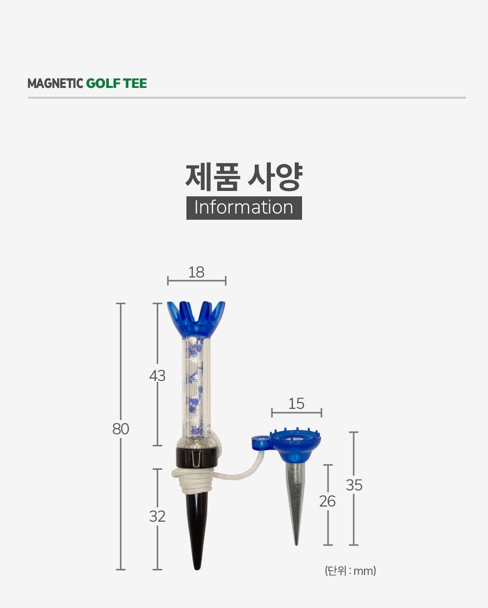 마그네틱 자석티 상세 이미지 8