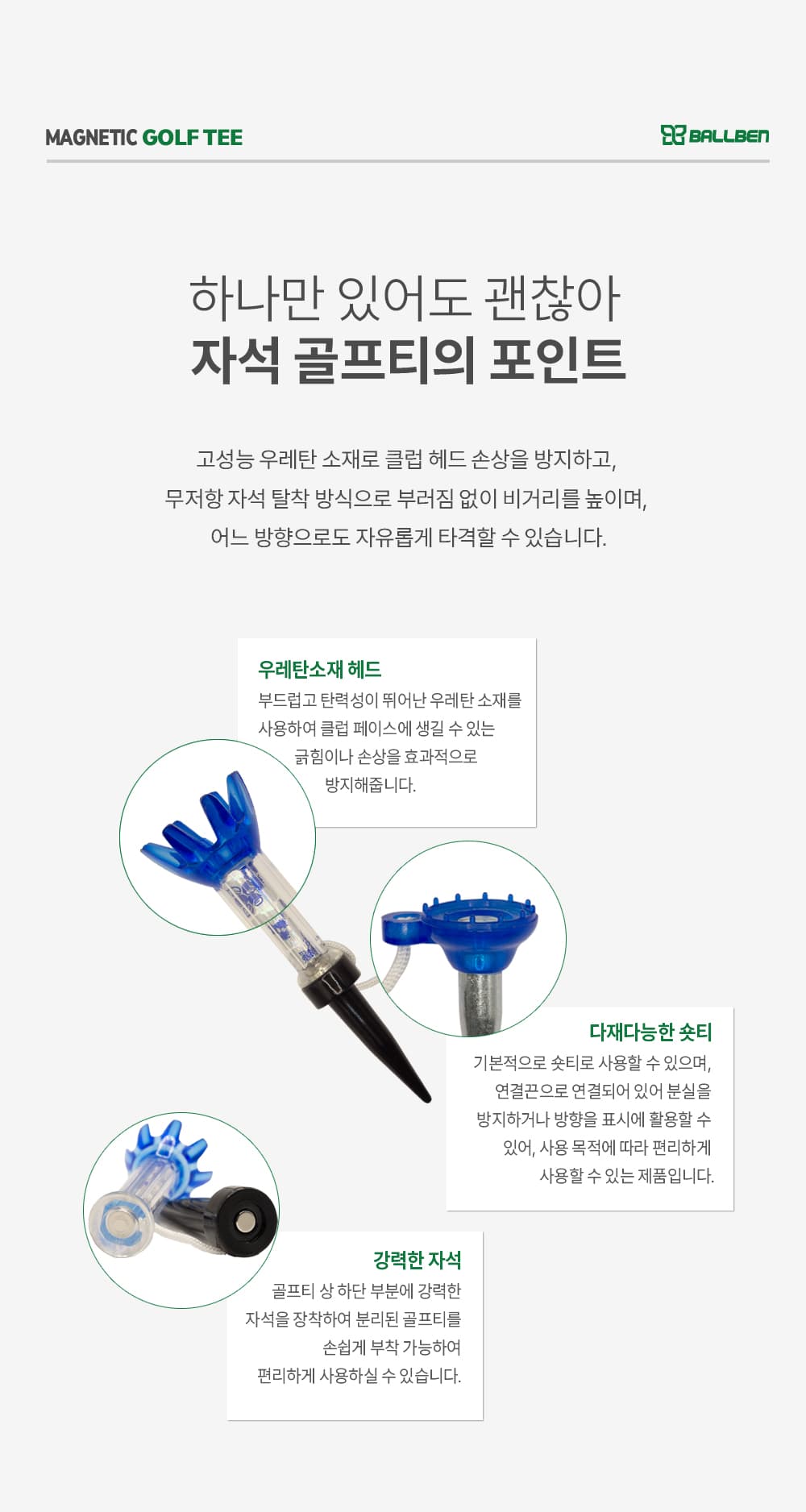 마그네틱 자석티 상세 이미지 3