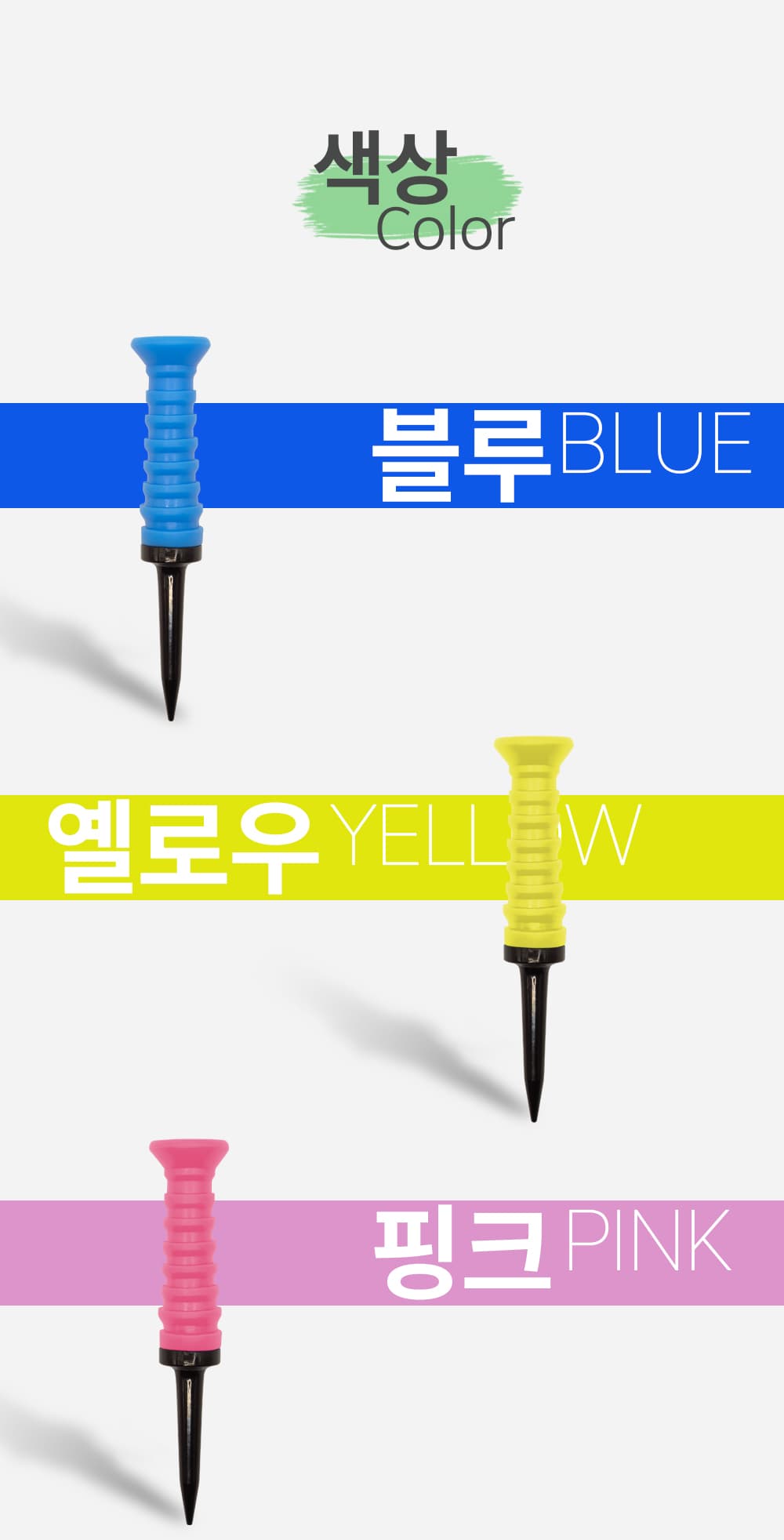 실리콘 골프티 상세 이미지 6
