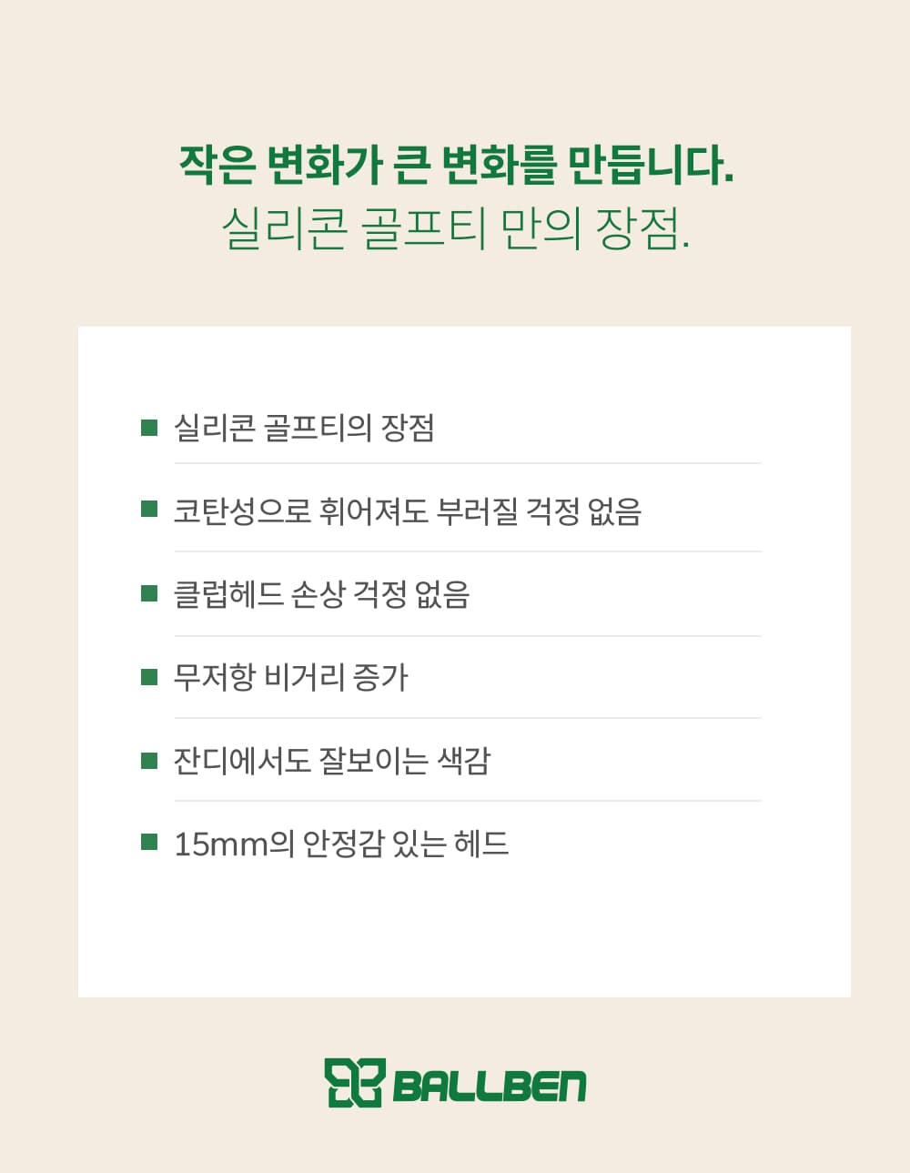 실리콘 골프티 상세 이미지 2