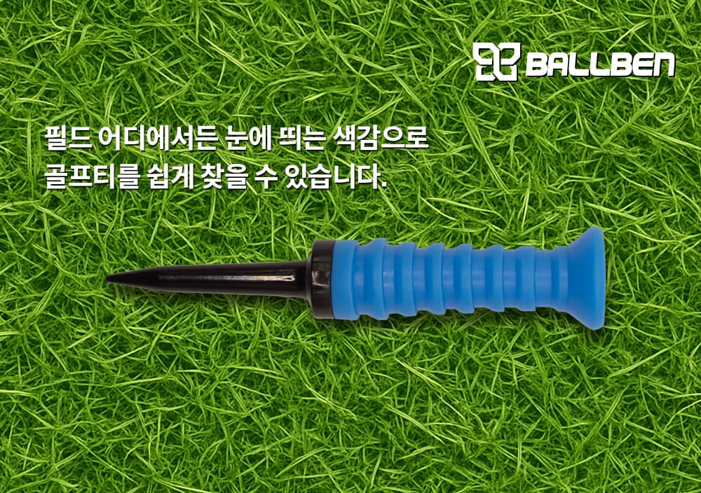 실리콘 골프티 상세 이미지 4