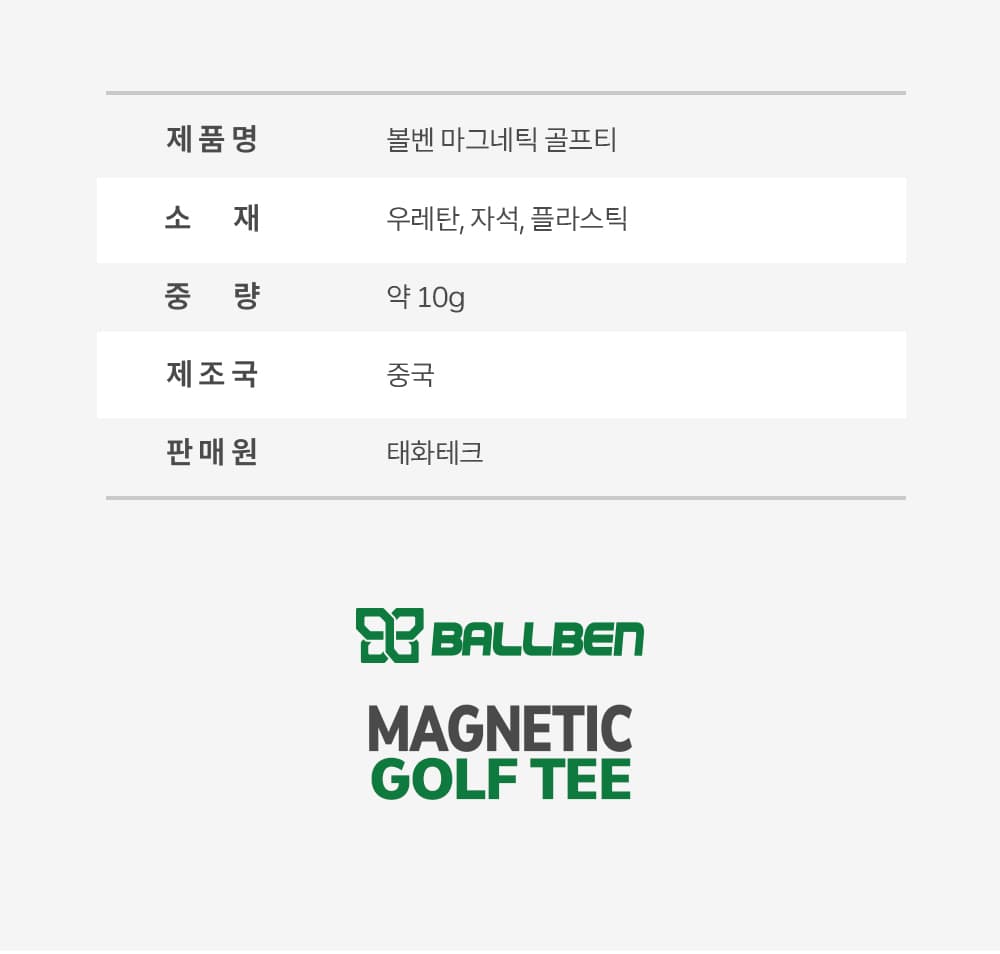 마그네틱 자석티 상세 이미지 9