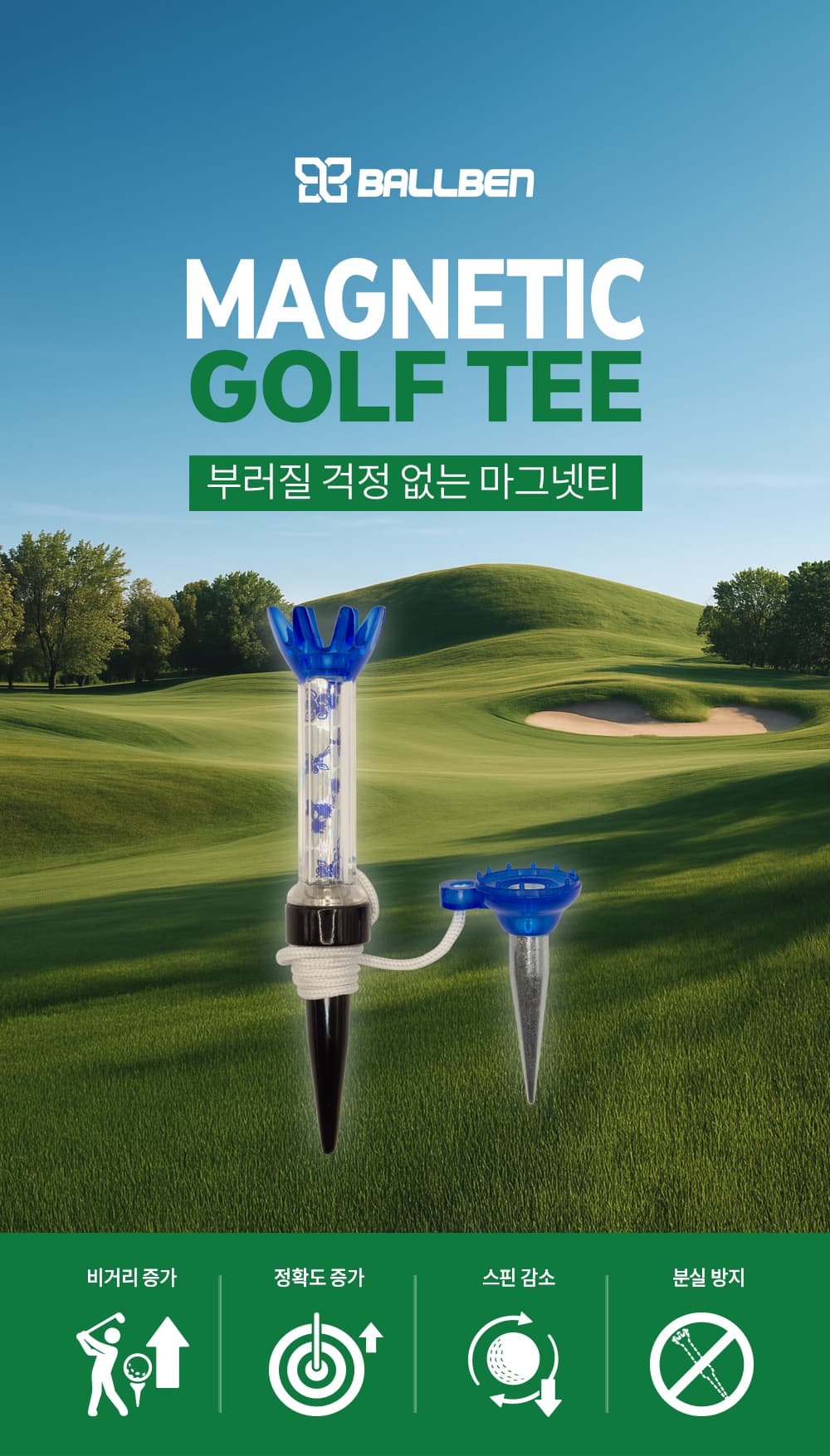 마그네틱 자석티 상세 이미지 1